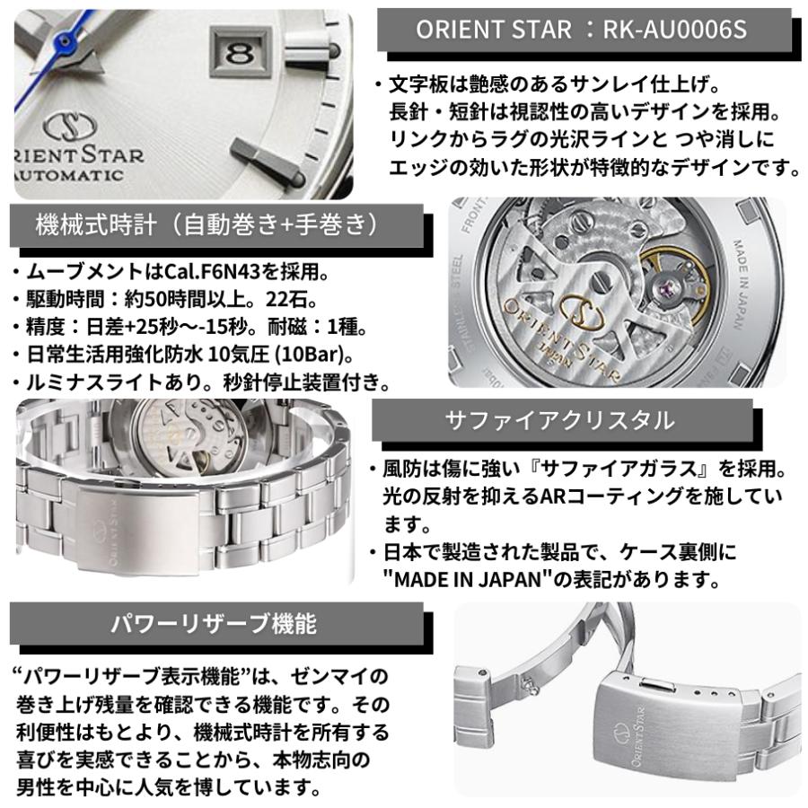 ORIENT STAR オリエント 腕時計 オリエントスター 機械式 自動巻 ORIENT STAR オリエント 腕時計 オリエントスター 機械式 自動巻