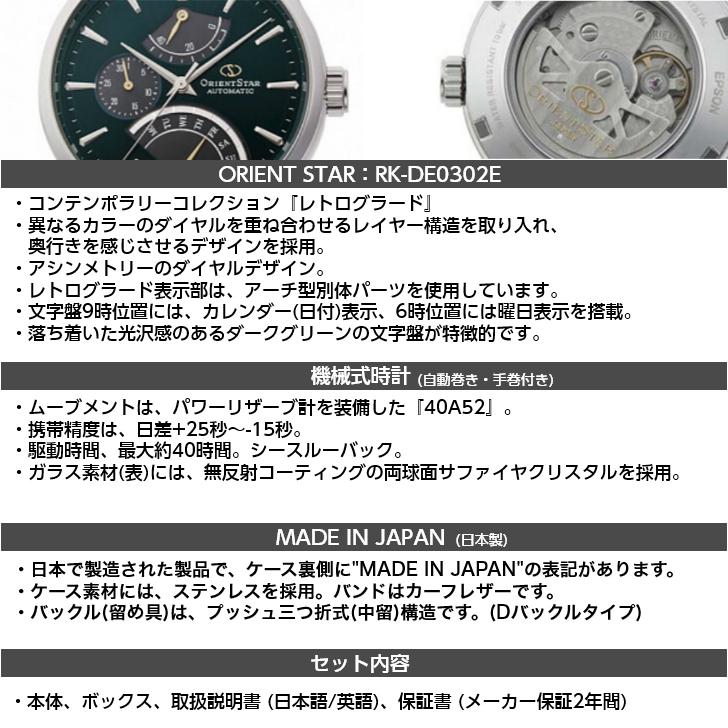 ORIENT STAR オリエント 腕時計 ORIENTSTAR オリエントスター