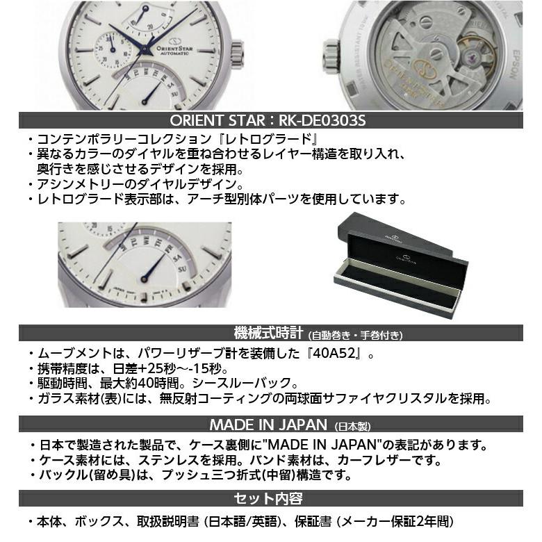 ORIENT STAR オリエント 腕時計 ORIENTSTAR オリエントスター