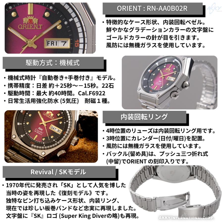 ORIENT 【在庫あり】オリエント 腕時計 SKモデル AUTOMATIC 自動 ORIENT 【在庫あり】オリエント 腕時計 SKモデル AUTOMATIC 自動