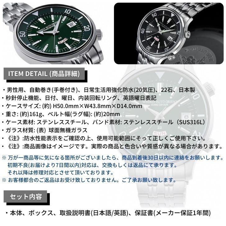 ORIENT オリエント 腕時計 キングダイバー 復刻版 REVIVAL