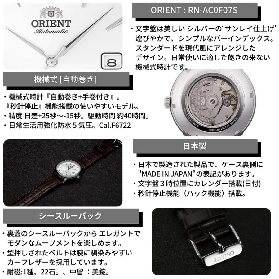 オリエント ORIENT 腕時計 コンテンポラリー 自動巻き(手巻付き) 日本製 シルバー メンズ RN-AC0F07S 国内正規品｜akky-international｜04