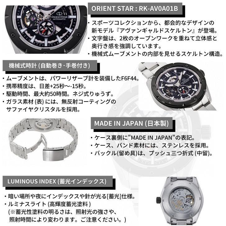 ORIENT STAR メカニカル オートマチック 裏スケ 自動巻き 腕時計 ORIENT STAR 腕時計 オリエントスター M34 F7 セミスケルトン