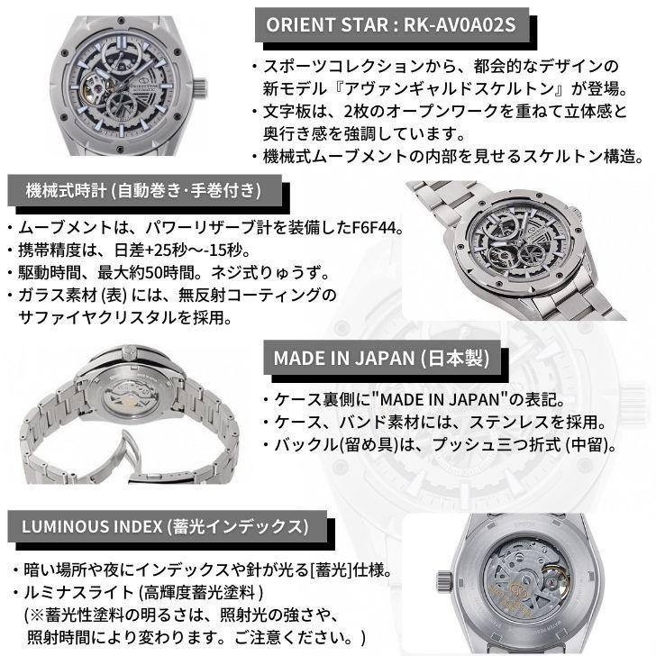 ORIENT STAR オリエント 腕時計 ORIENTSTAR オリエントスター ORIENT STAR オリエント 腕時計 ORIENTSTAR オリエントスター