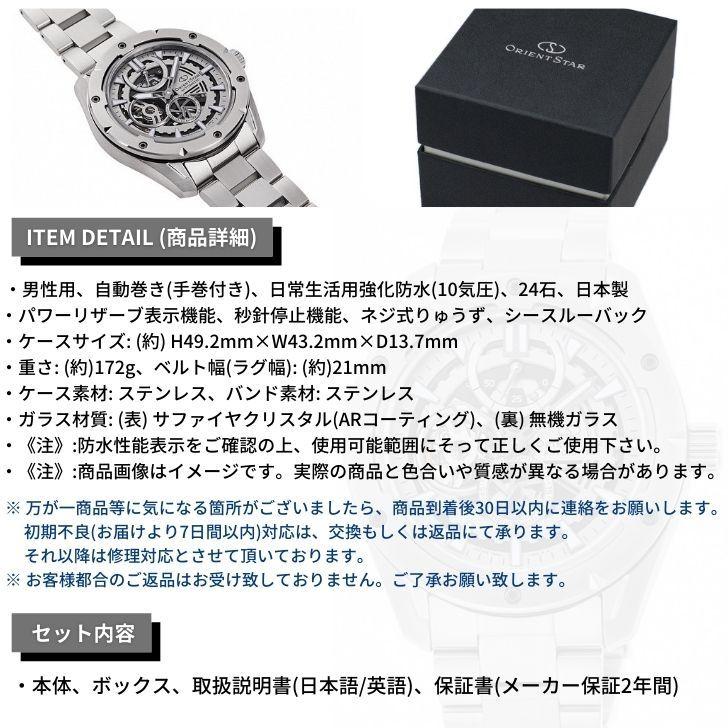 ORIENT STAR オリエント 腕時計 ORIENTSTAR オリエントスター ORIENT STAR オリエント 腕時計 ORIENTSTAR オリエントスター