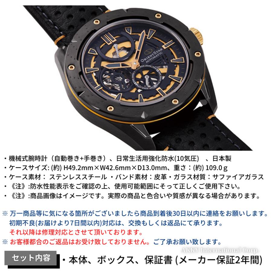ORIENT STAR オリエント 腕時計 オリエントスター ORIENT STAR オリエント 腕時計 オリエントスター