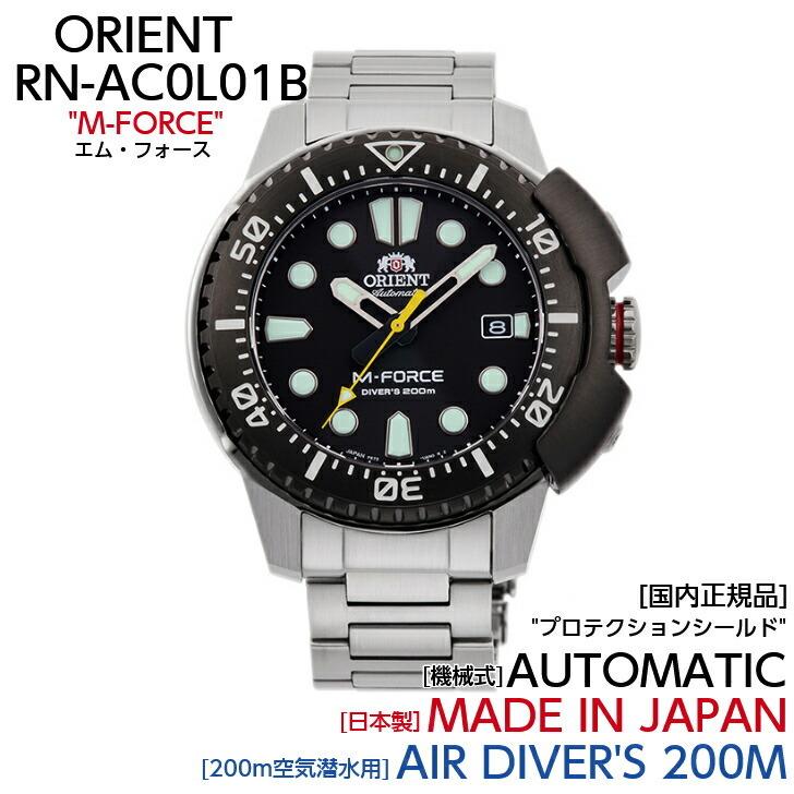 ORIENT オリエント 腕時計 M-FORCE 自動巻(手巻付き) 日本製