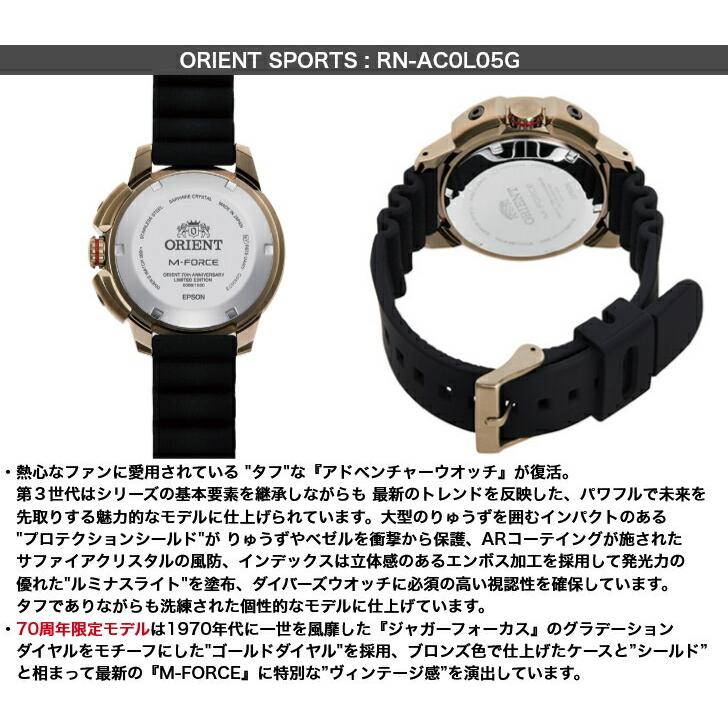 ORIENT オリエント 腕時計 M-FORCE 
