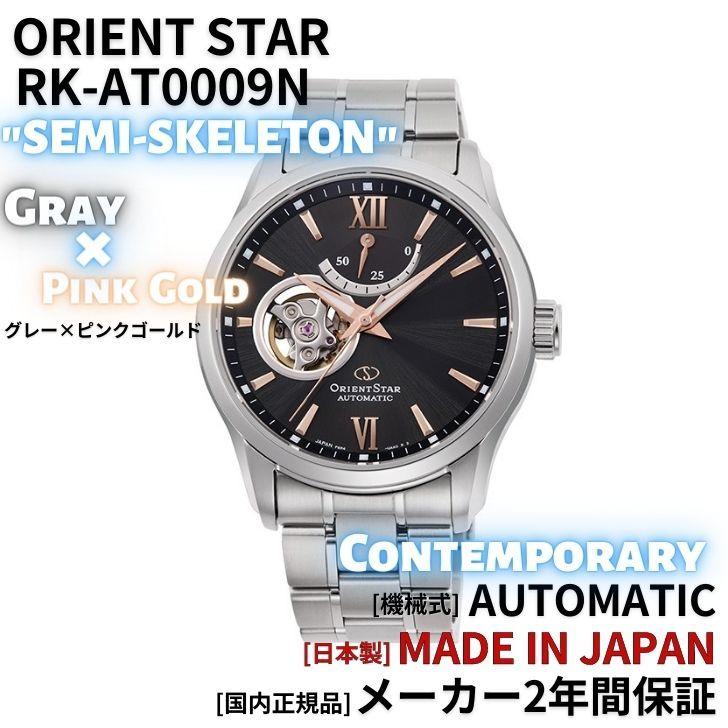 ORIENT STAR オリエント 腕時計 ORIENTSTAR オリエントスター ORIENT STAR オリエント 腕時計 ORIENTSTAR オリエントスター