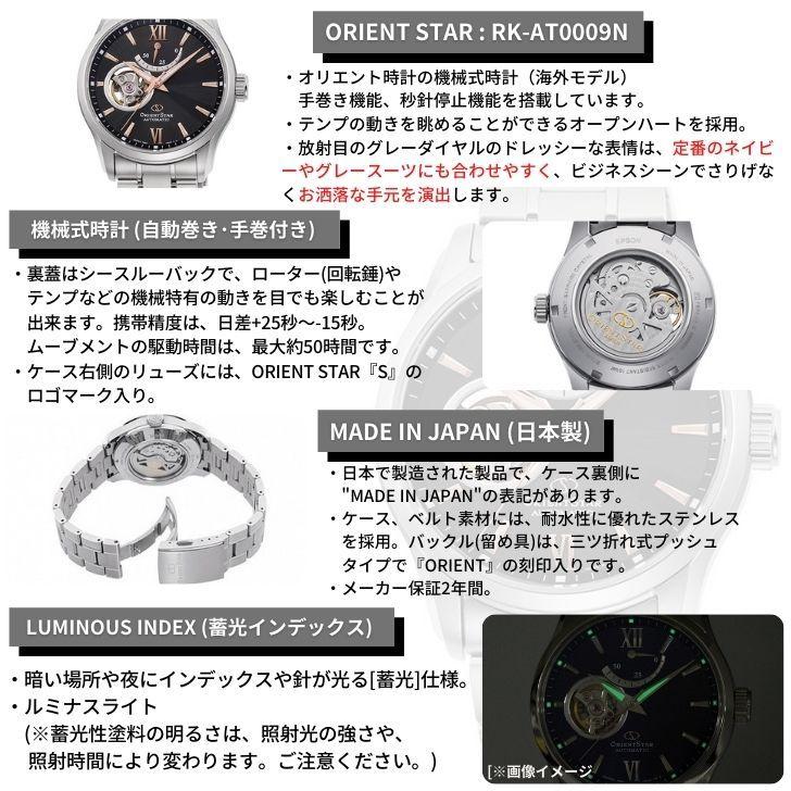 ORIENT STAR オリエント 腕時計 ORIENTSTAR オリエントスター ORIENT STAR オリエント 腕時計 ORIENTSTAR オリエントスター