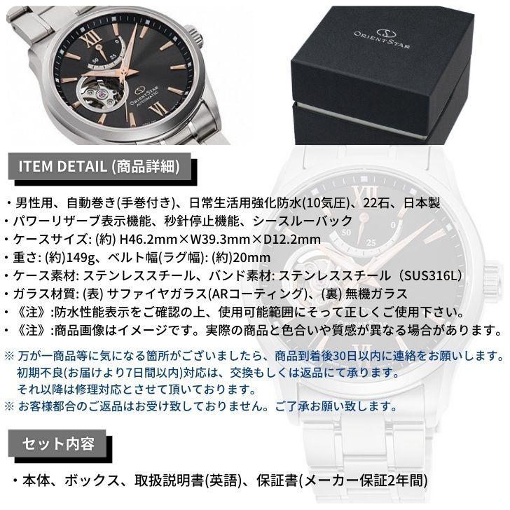 ORIENT STAR オリエント 腕時計 ORIENTSTAR オリエントスター ORIENT STAR オリエント 腕時計 ORIENTSTAR オリエントスター