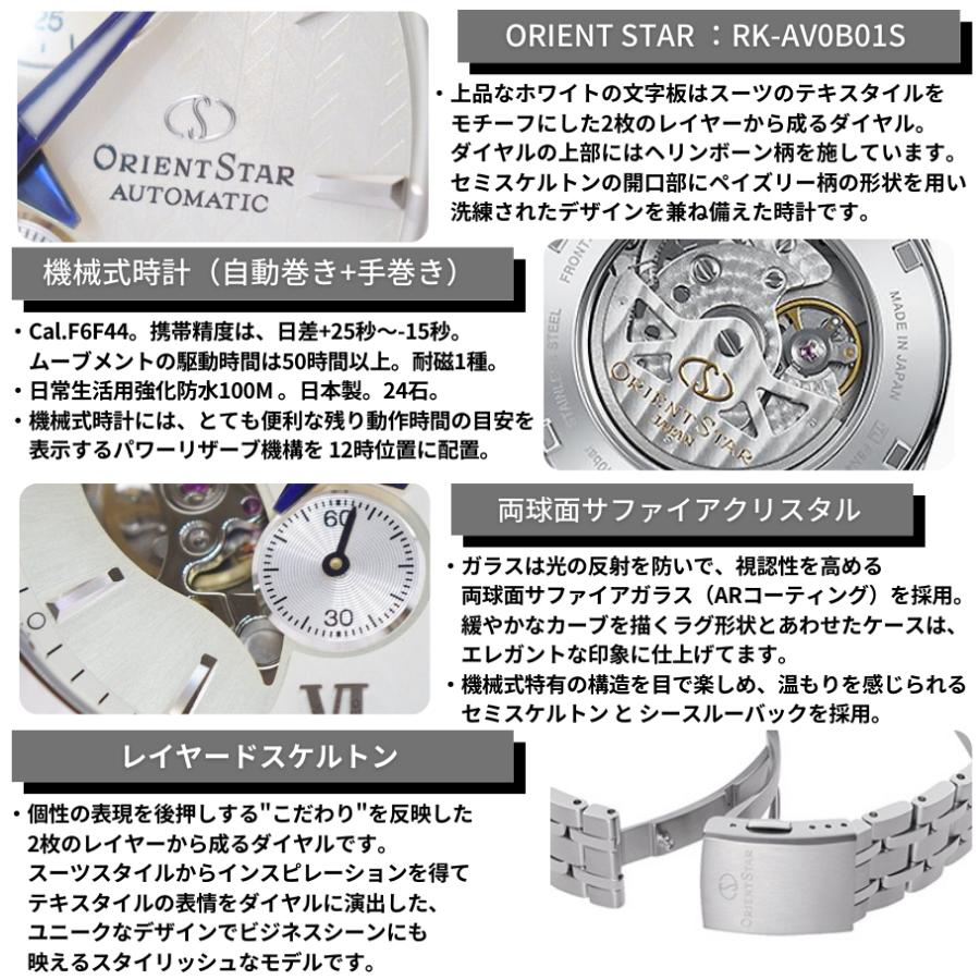 ORIENT STAR オリエント 腕時計 オリエントスター レイヤード