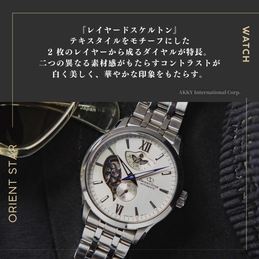 オリエント ORIENT 腕時計 オリエントスター レイヤードスケルトン 自動巻(手巻付き) 日本製 ホワイト×シルバー メンズ RK-AV0B01S 国内正規品｜akky-international｜06