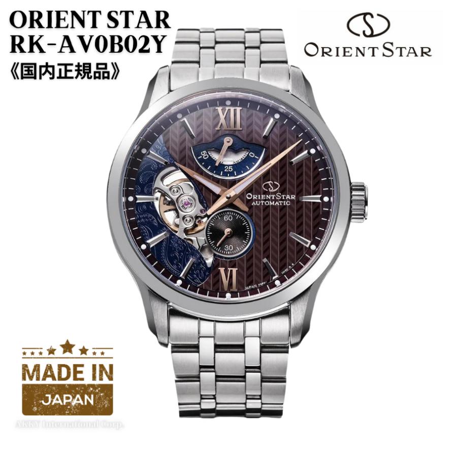 ORIENT STAR オリエント 腕時計 オリエントスター レイヤードスケルトン 自動巻(手巻付き) 日本製 ブラウン×ネイビー メンズ RK-AV0B02Y 国内正規品 : アッキーインターナショナル - 通販 - Yahoo!ショッピング ORIENT STAR オリエント 腕時計 オリエントスター レイヤードスケルトン 自動巻(手巻付き) 日本製 ブラウン×ネイビー メンズ RK-AV0B02Y 国内正規品 : アッキーインターナショナル - 通販 - Yahoo!ショッピング