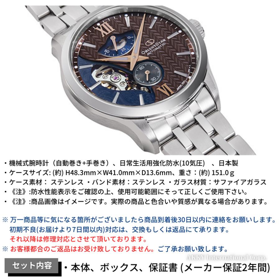 オリエント ORIENT 腕時計 オリエントスター レイヤードスケルトン 自動巻(手巻付き) 日本製 ブラウン×ネイビー メンズ RK-AV0B02Y 国内正規品｜akky-international｜05