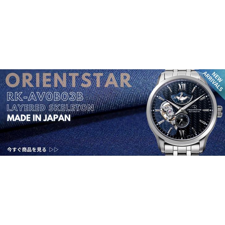 ORIENT STAR オリエント 腕時計 オリエントスター レイヤード ORIENT STAR オリエント 腕時計 オリエントスター レイヤード