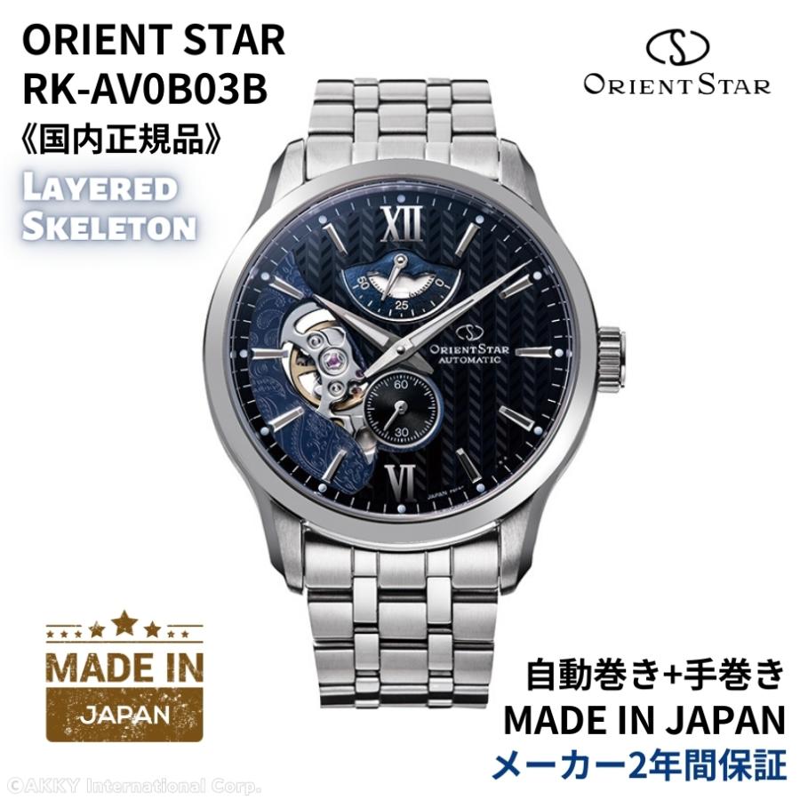 ORIENT STAR オリエント 腕時計 オリエントスター レイヤード ORIENT STAR オリエント 腕時計 オリエントスター レイヤード