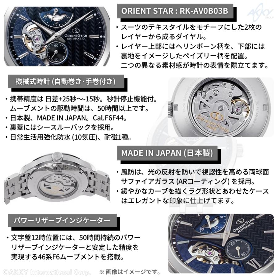 ORIENT STAR オリエント 腕時計 オリエントスター レイヤード ORIENT STAR オリエント 腕時計 オリエントスター レイヤード