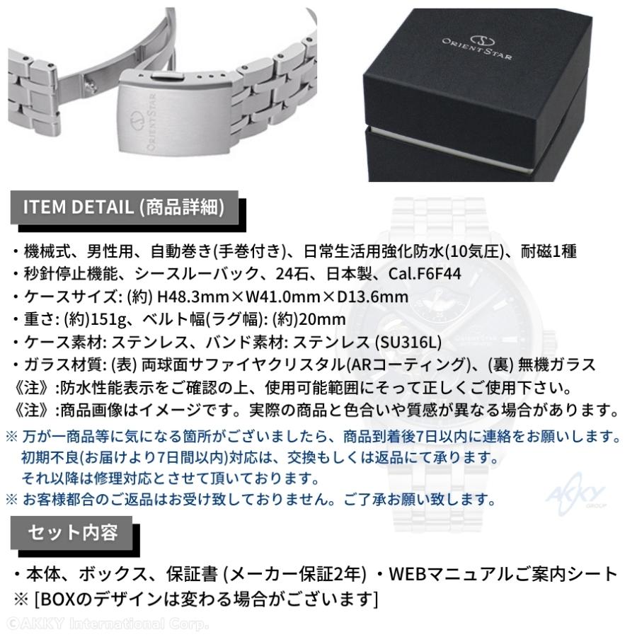 ORIENT STAR オリエント 腕時計 オリエントスター レイヤード ORIENT STAR オリエント 腕時計 オリエントスター レイヤード