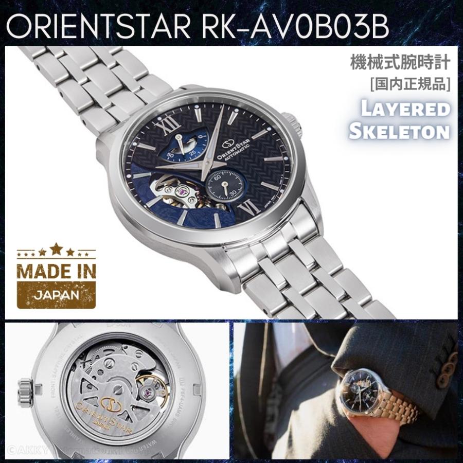 ORIENT STAR オリエント 腕時計 オリエントスター レイヤード ORIENT STAR オリエント 腕時計 オリエントスター レイヤード