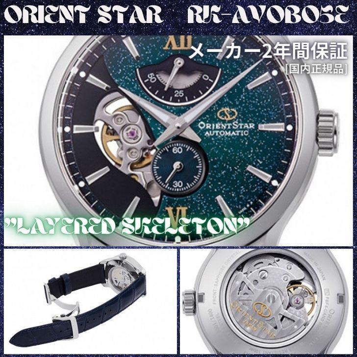 ORIENT STAR オリエント 腕時計 ORIENTSTAR オリエントスター