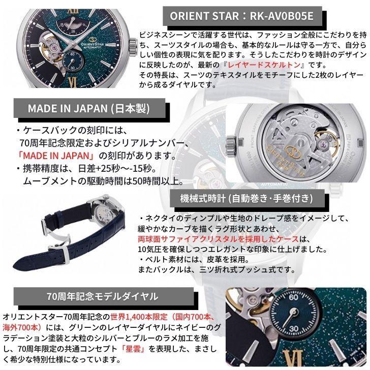 ORIENT STAR オリエント 腕時計 ORIENTSTAR オリエントスター