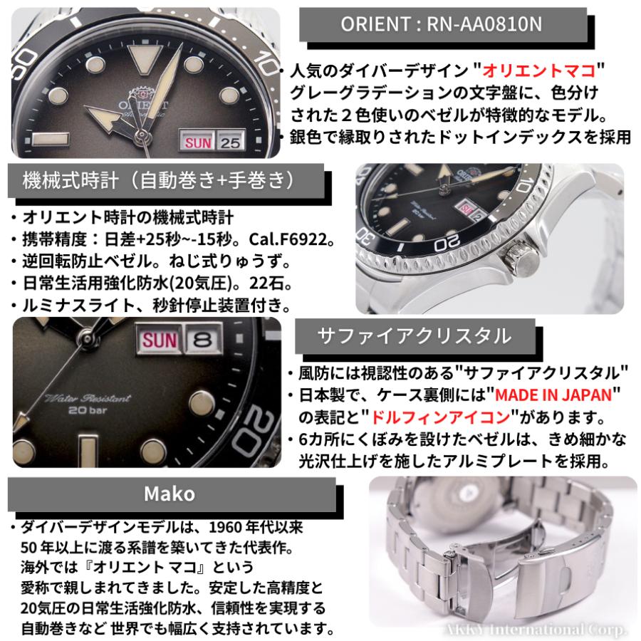 オリエント ORIENT 腕時計 自動巻き(手巻付き) SPORTS MAKO DIVER-DESIGN 日本製 20気圧防水 グレー メンズ RN-AA0810N 国内正規品｜akky-international｜03