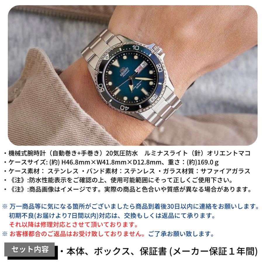 オリエント ORIENT 腕時計 自動巻き(手巻付き) SPORTS MAKO DIVER-DESIGN 日本製 20気圧防水 ブルーグリーン メンズ RN-AA0811E 国内正規品｜akky-international｜04