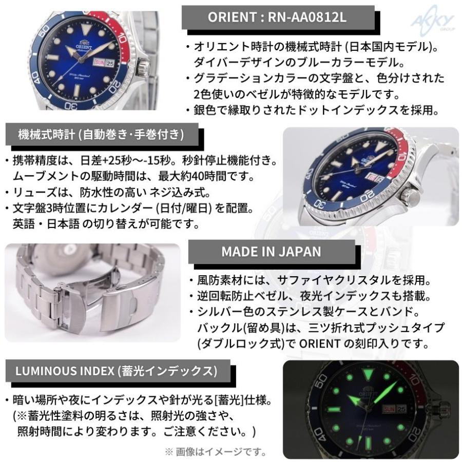 オリエント ORIENT 腕時計 ダイバーデザイン ブルーグラデーション 日本製 機械式 自動巻(手巻付き) 20気圧防水 RN-AA0812L メンズ【国内正規品】｜akky-international｜03