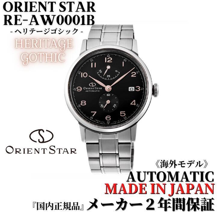 ORIENT STAR オリエント 腕時計 ORIENTSTAR オリエントスター ORIENT STAR オリエント 腕時計 ORIENTSTAR オリエントスター