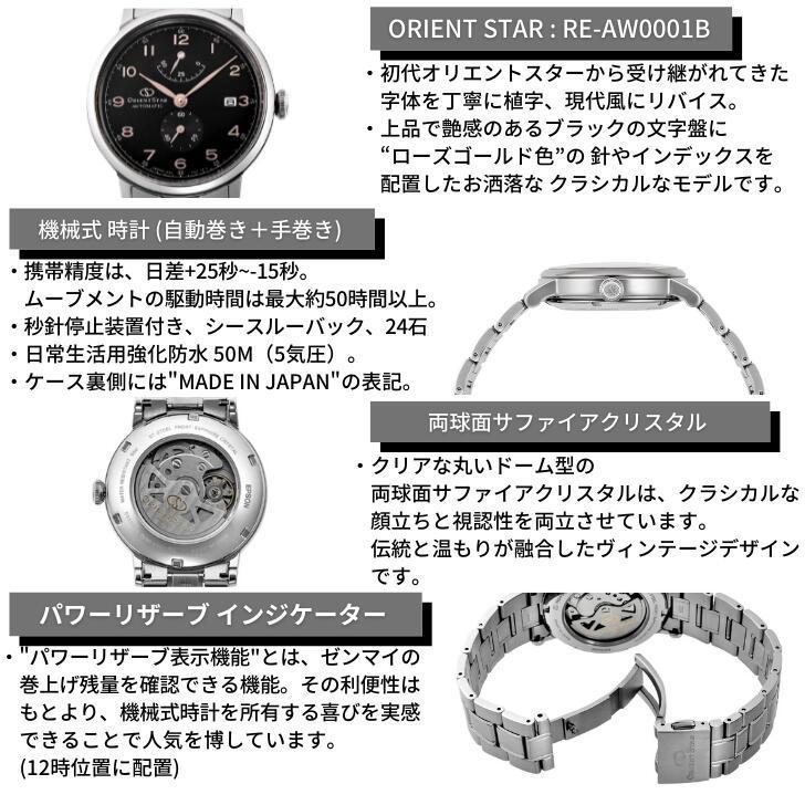 ORIENT STAR オリエント 腕時計 ORIENTSTAR オリエントスター ORIENT STAR オリエント 腕時計 ORIENTSTAR オリエントスター