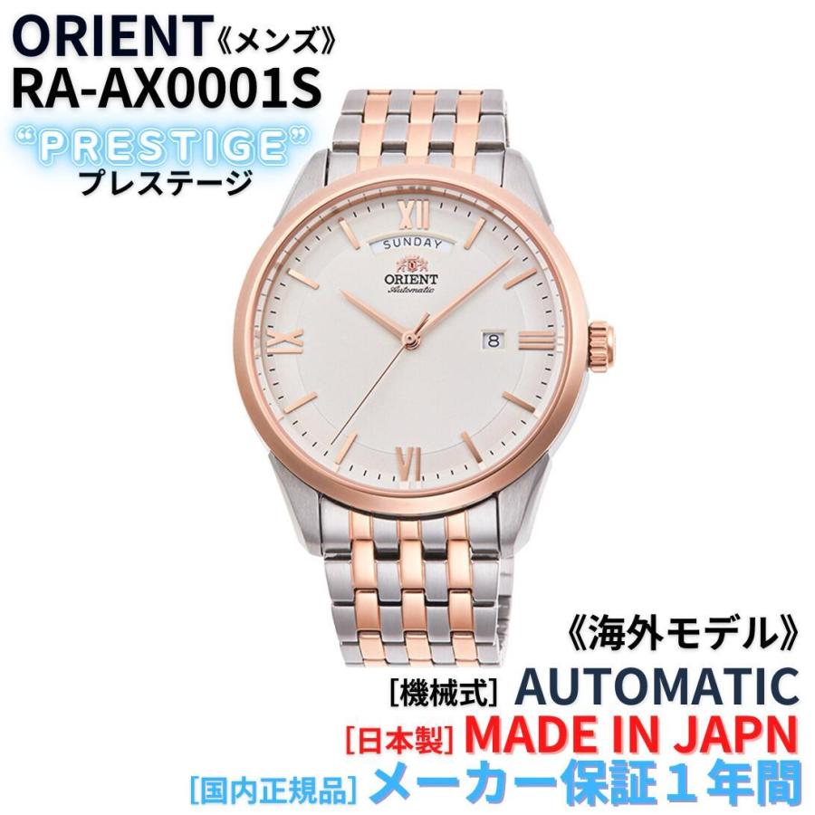 ORIENT（オリエント） 腕時計 コンテンポラリー プレステージ 自動巻き 