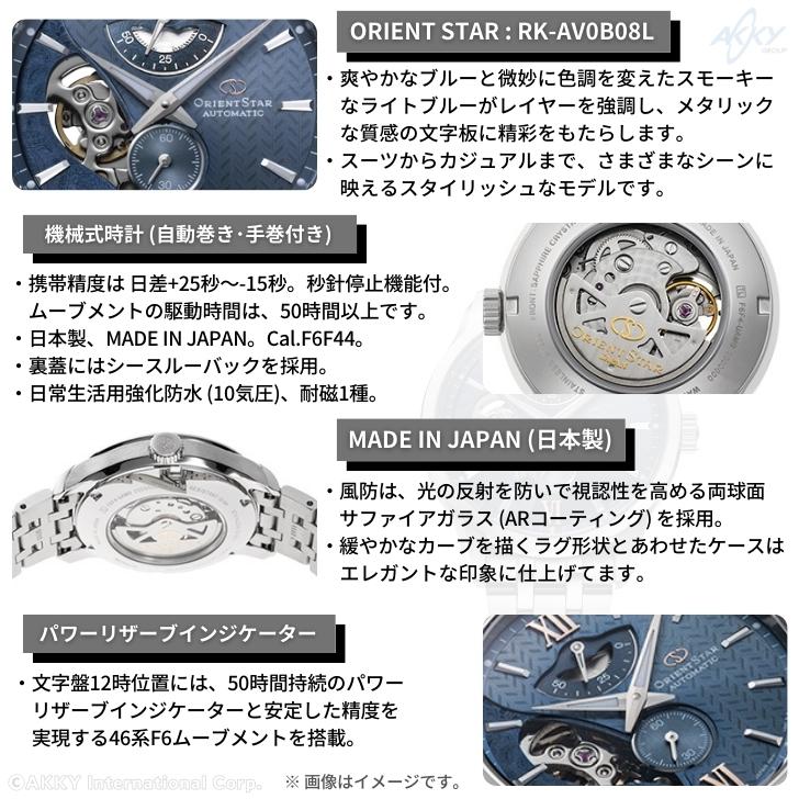 ORIENT STAR オリエント 腕時計 オリエントスター レイヤード ORIENT STAR オリエント 腕時計 オリエントスター レイヤード