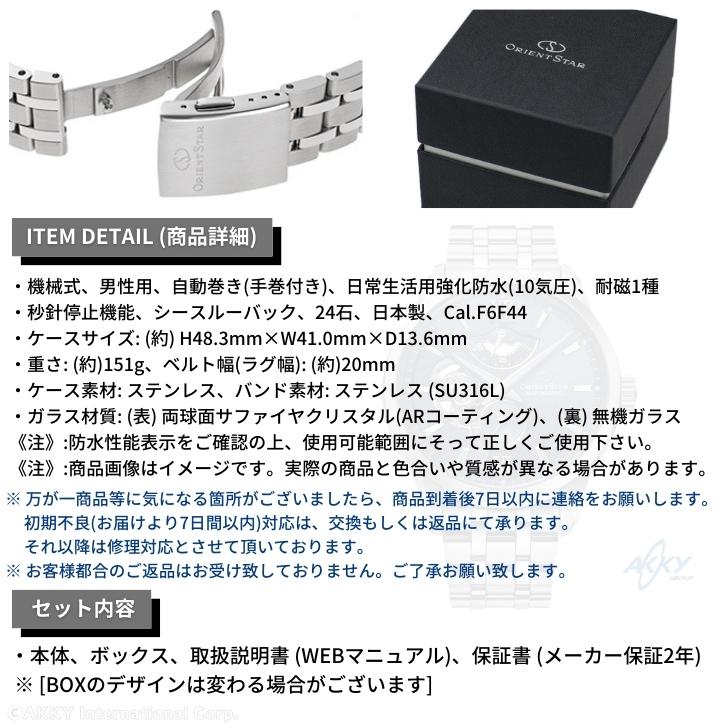 ORIENT STAR オリエント 腕時計 オリエントスター レイヤード ORIENT STAR オリエント 腕時計 オリエントスター レイヤード