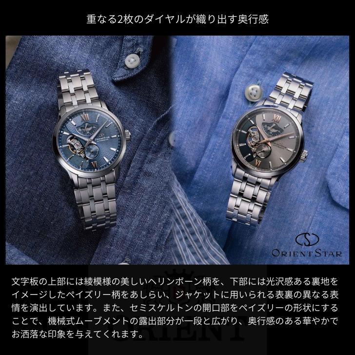 ORIENT STAR オリエント 腕時計 オリエントスター レイヤード ORIENT STAR オリエント 腕時計 オリエントスター レイヤード