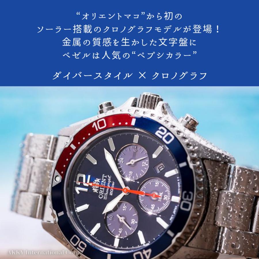 オリエント ORIENT 腕時計 スポーツ MAKO ソーラー クロノグラフ 日本製 ペプシカラー 男性用 RN-TX0201L 国内正規品｜akky-international｜05