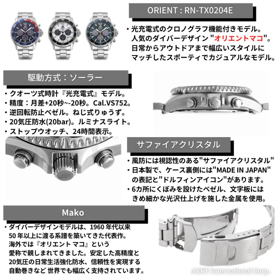 オリエント ORIENT 腕時計 スポーツ MAKO ソーラー クロノグラフ 日本製 グリーン 男性用 RN-TX0204E 国内正規品｜akky-international｜03