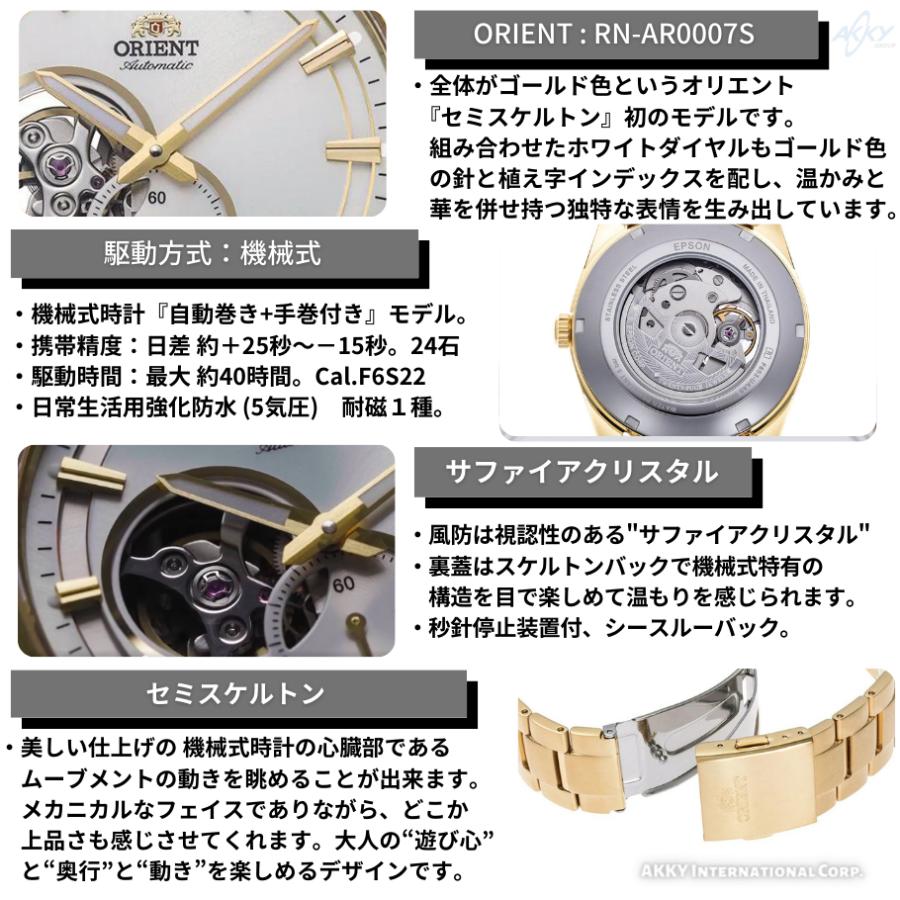 ORIENT オリエント 腕時計 セミスケルトン 自動巻(手巻付き ORIENT オリエント 腕時計 セミスケルトン 自動巻(手巻付き