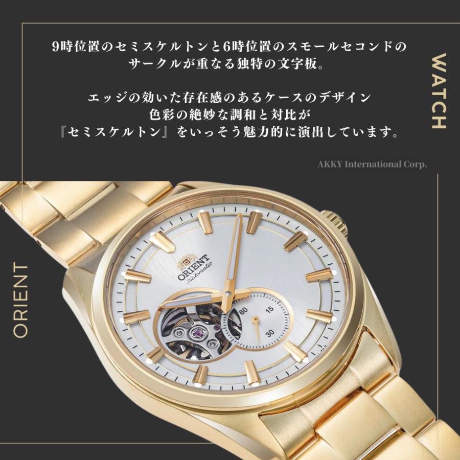 ORIENT オリエント 腕時計 セミスケルトン 自動巻(手巻付き ORIENT オリエント 腕時計 セミスケルトン 自動巻(手巻付き