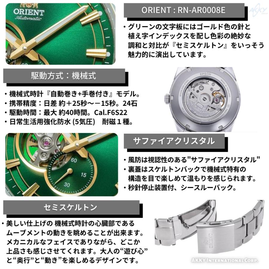 ORIENT オリエント 腕時計 セミスケルトン 自動巻(手巻付き ORIENT オリエント 腕時計 セミスケルトン 自動巻(手巻付き