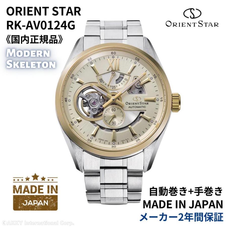 ORIENT STAR オリエント 腕時計 ORIENTSTAR オリエントスター ORIENT STAR オリエント 腕時計 ORIENTSTAR オリエントスター