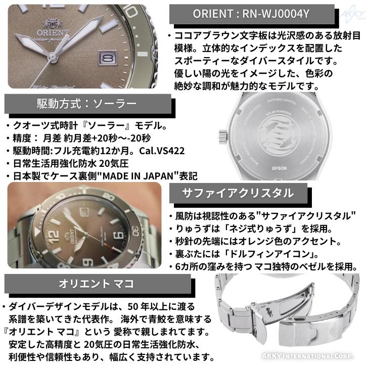 ORIENT オリエント 腕時計 スポーツ MAKO 40 ソーラー 日本製 ORIENT オリエント 腕時計 スポーツ MAKO 40 ソーラー 日本製