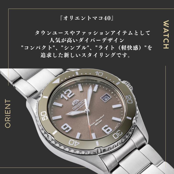 ORIENT オリエント 腕時計 スポーツ MAKO 40 ソーラー 日本製 ORIENT オリエント 腕時計 スポーツ MAKO 40 ソーラー 日本製