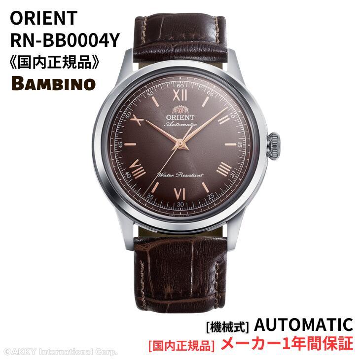 ORIENT（オリエント） 【2026年SSモデル】オリエント 腕時計