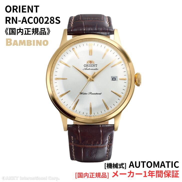 wat-ora-4906006297085-rnac0028s
