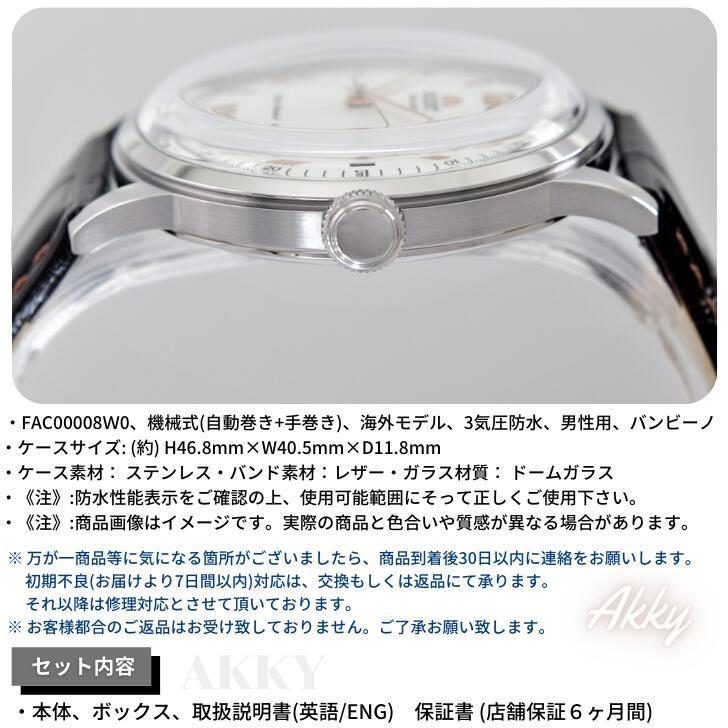 オリエント ORIENT 腕時計 バンビーノ クラシック ホワイト 自動巻(手巻付き) 海外モデル FAC00008W0 メンズ [逆輸入品]｜akky-international｜14