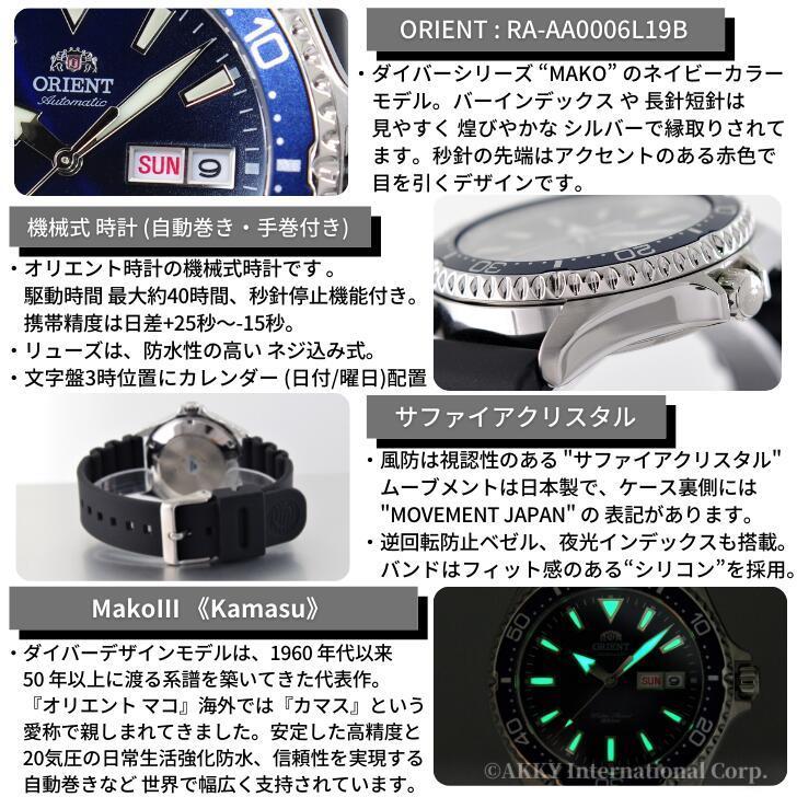 オリエント時計 MAKO（メンズ腕時計）の商品一覧 | ファッション 通販 
