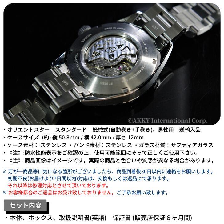 オリエント ORIENT 腕時計 オリエントスター 機械式 自動巻 スタンダード 日本製 海外モデル ネイビー RE-AU0403L [逆輸入品]