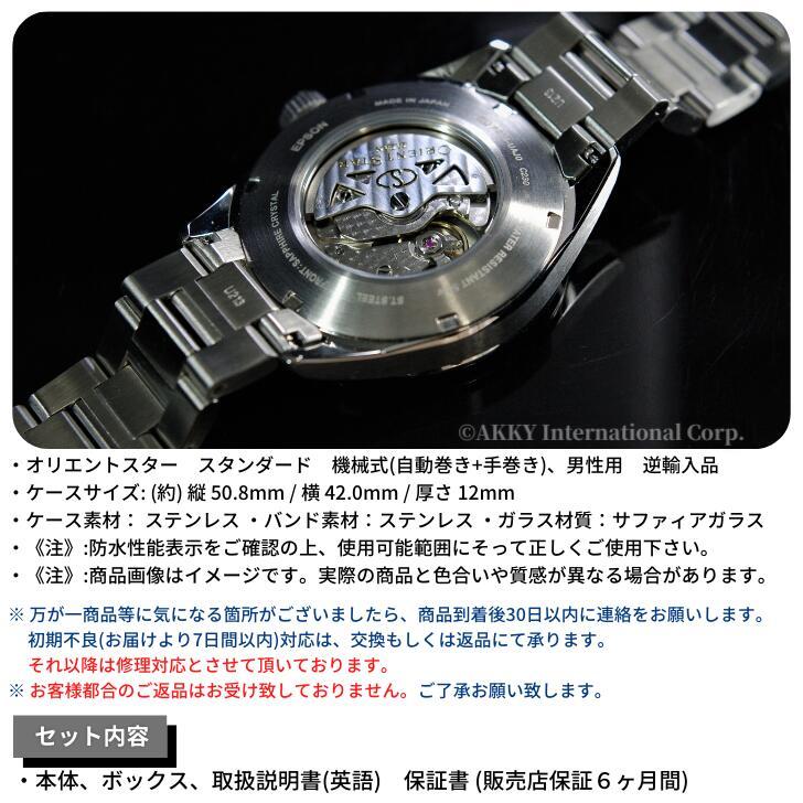 ORIENT STAR オリエント 腕時計 オリエントスター 機械式 自動巻 ORIENT STAR オリエント 腕時計 オリエントスター 機械式 自動巻