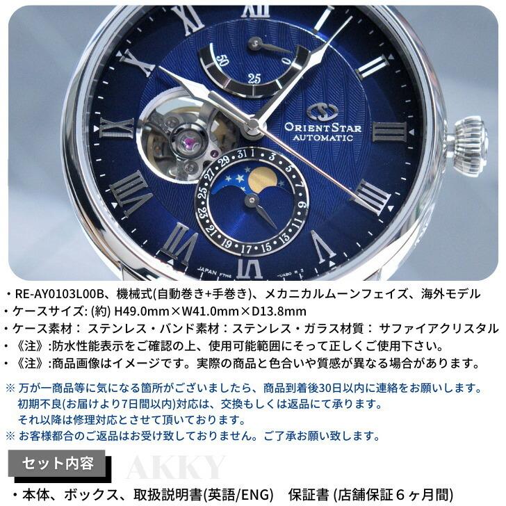 ORIENT STAR オリエント 腕時計 オリエントスター 海外モデル